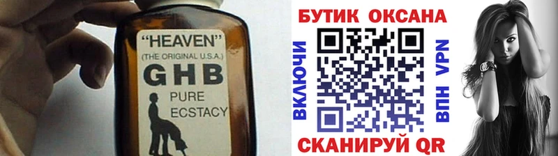 где купить наркоту  Жердевка  БУТИРАТ бутандиол 