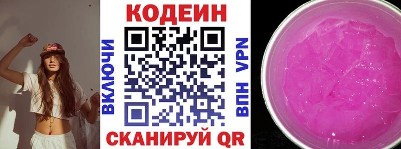 гидра зеркало  Жердевка  Кодеин Purple Drank  купить наркотики цена 