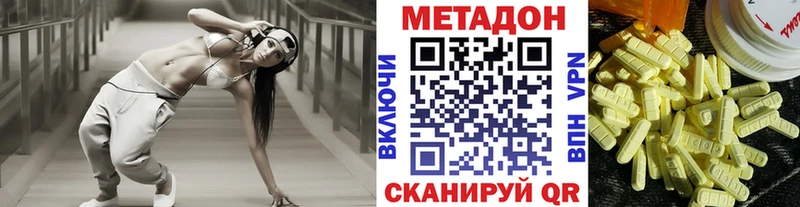 МЕТАДОН мёд  Жердевка 